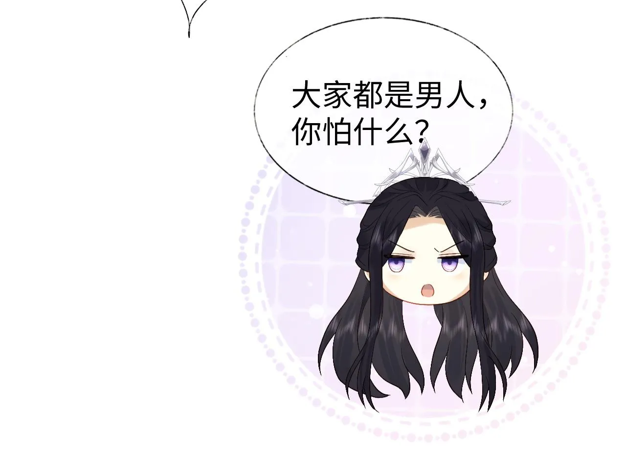 第10话 沾花惹草引得首辅大人生气 第53页