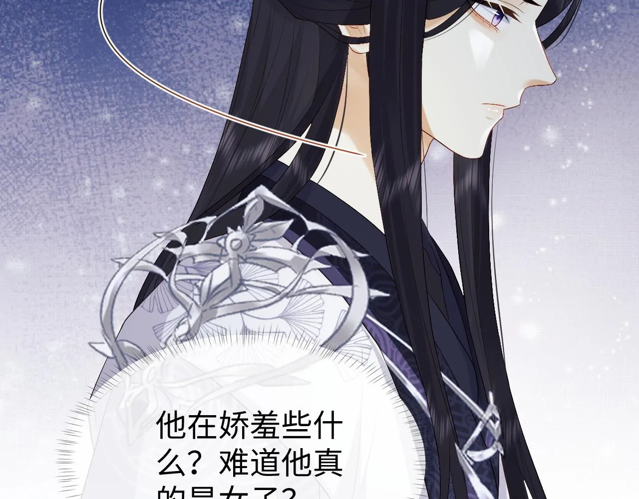 第10话 沾花惹草引得首辅大人生气 第57页