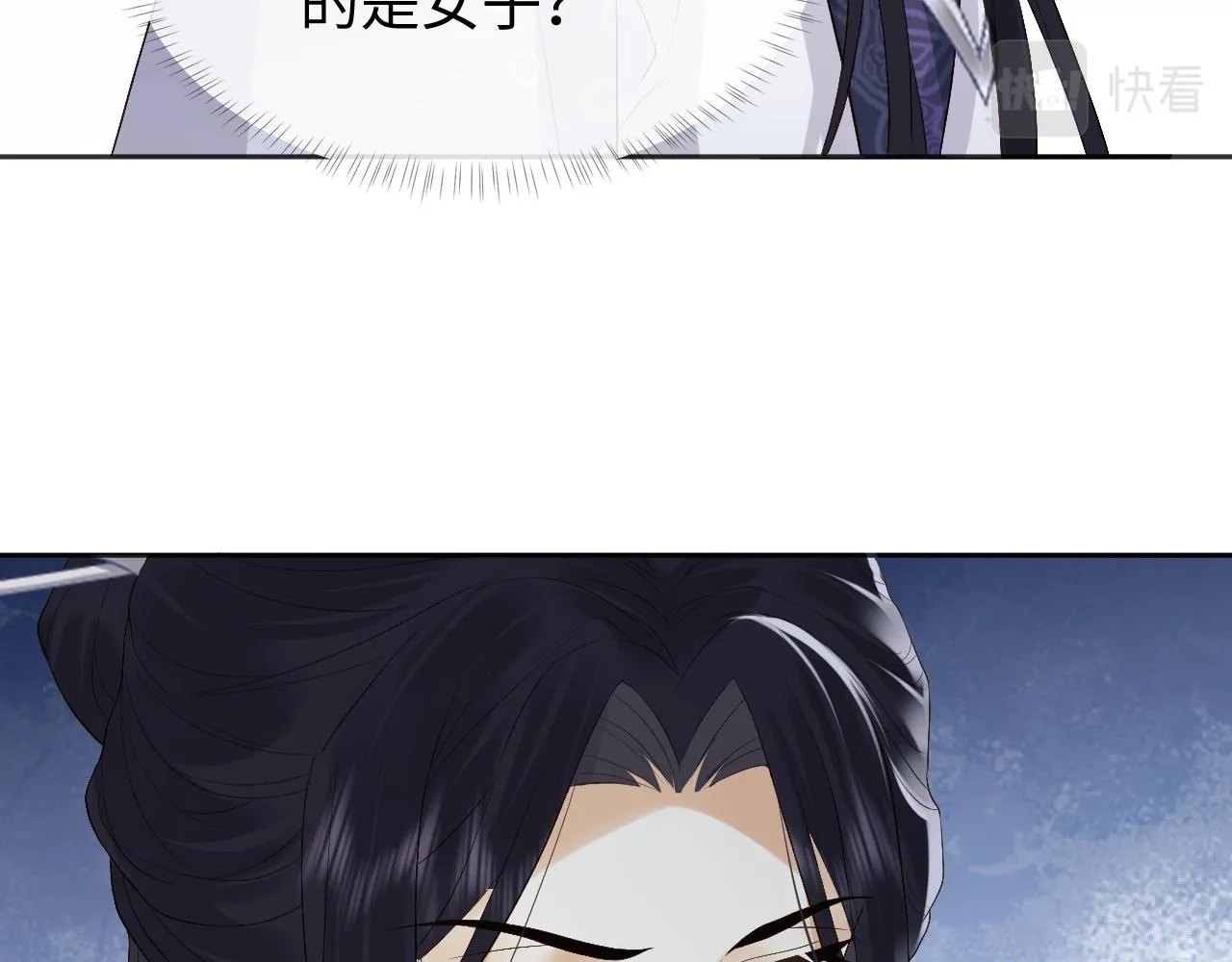 第10话 沾花惹草引得首辅大人生气 第58页