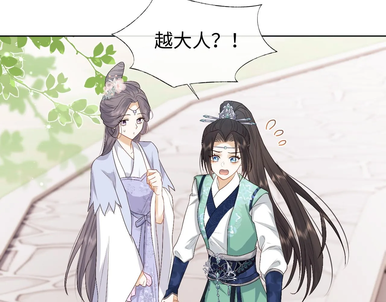 第10话 沾花惹草引得首辅大人生气 第74页