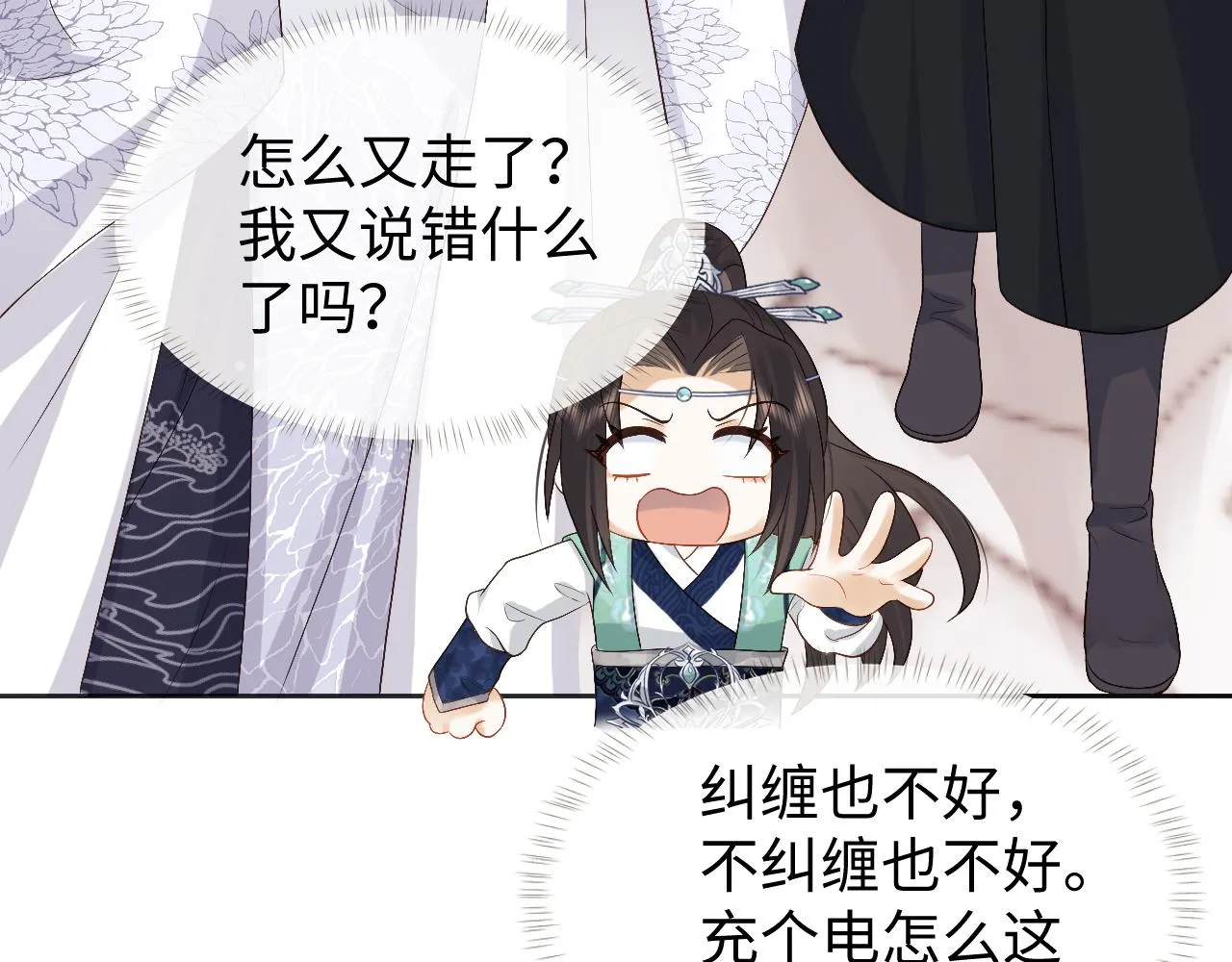 第10话 沾花惹草引得首辅大人生气 第77页