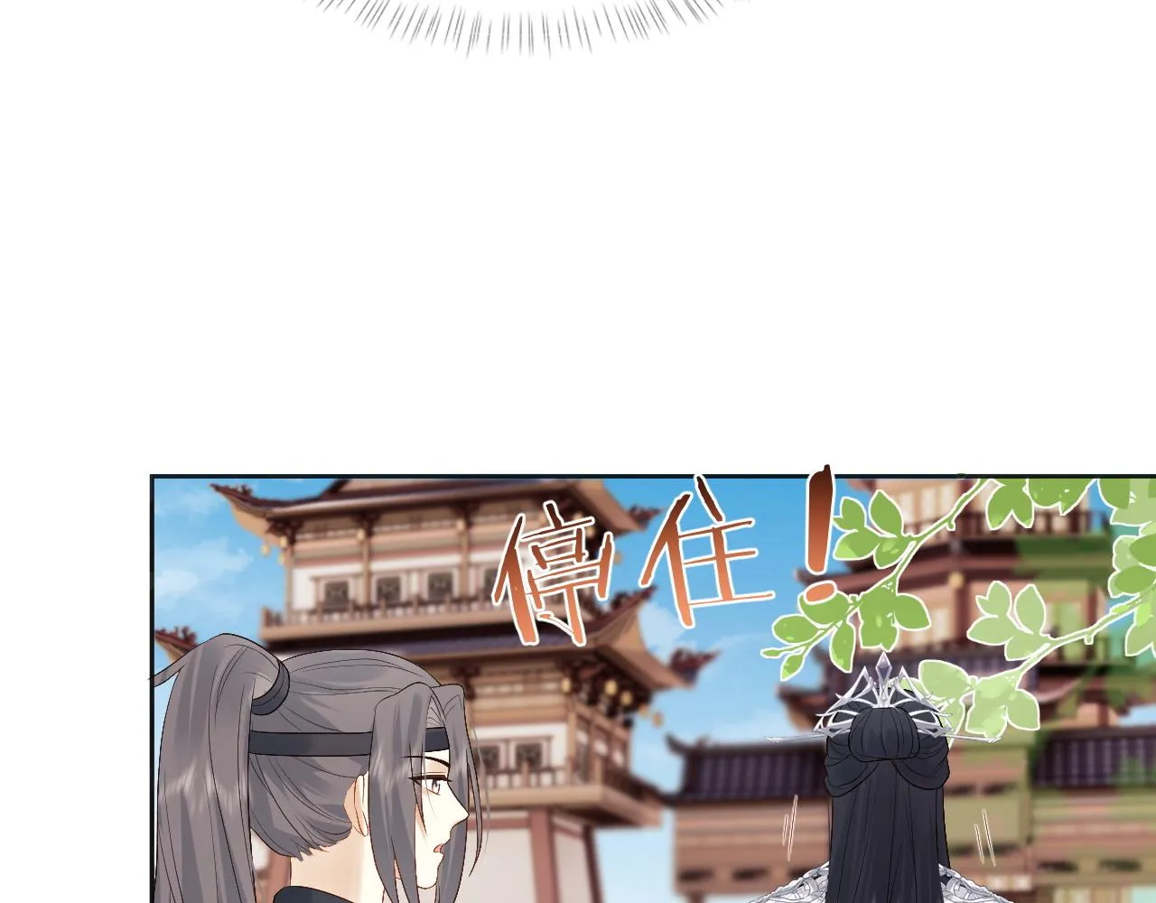 第10话 沾花惹草引得首辅大人生气 第92页