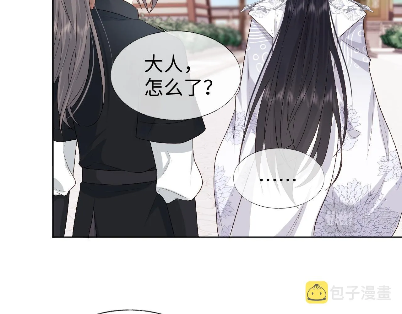 第10话 沾花惹草引得首辅大人生气 第93页