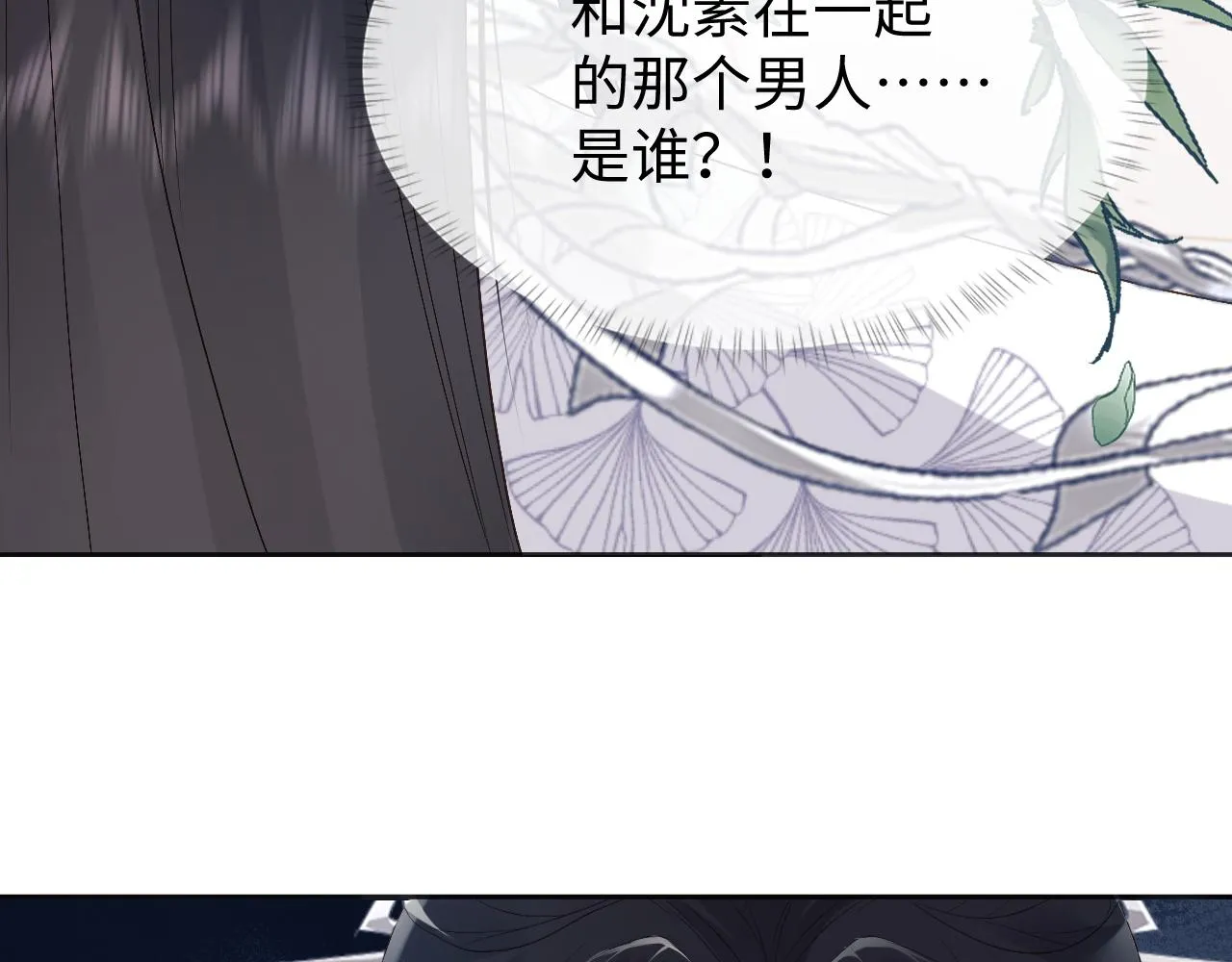 第10话 沾花惹草引得首辅大人生气 第102页