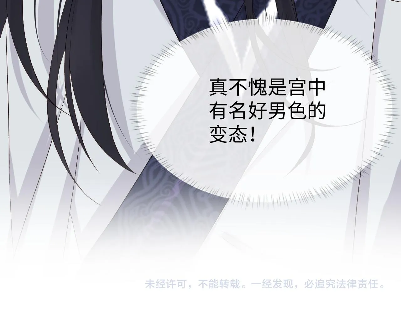 第10话 沾花惹草引得首辅大人生气 第105页