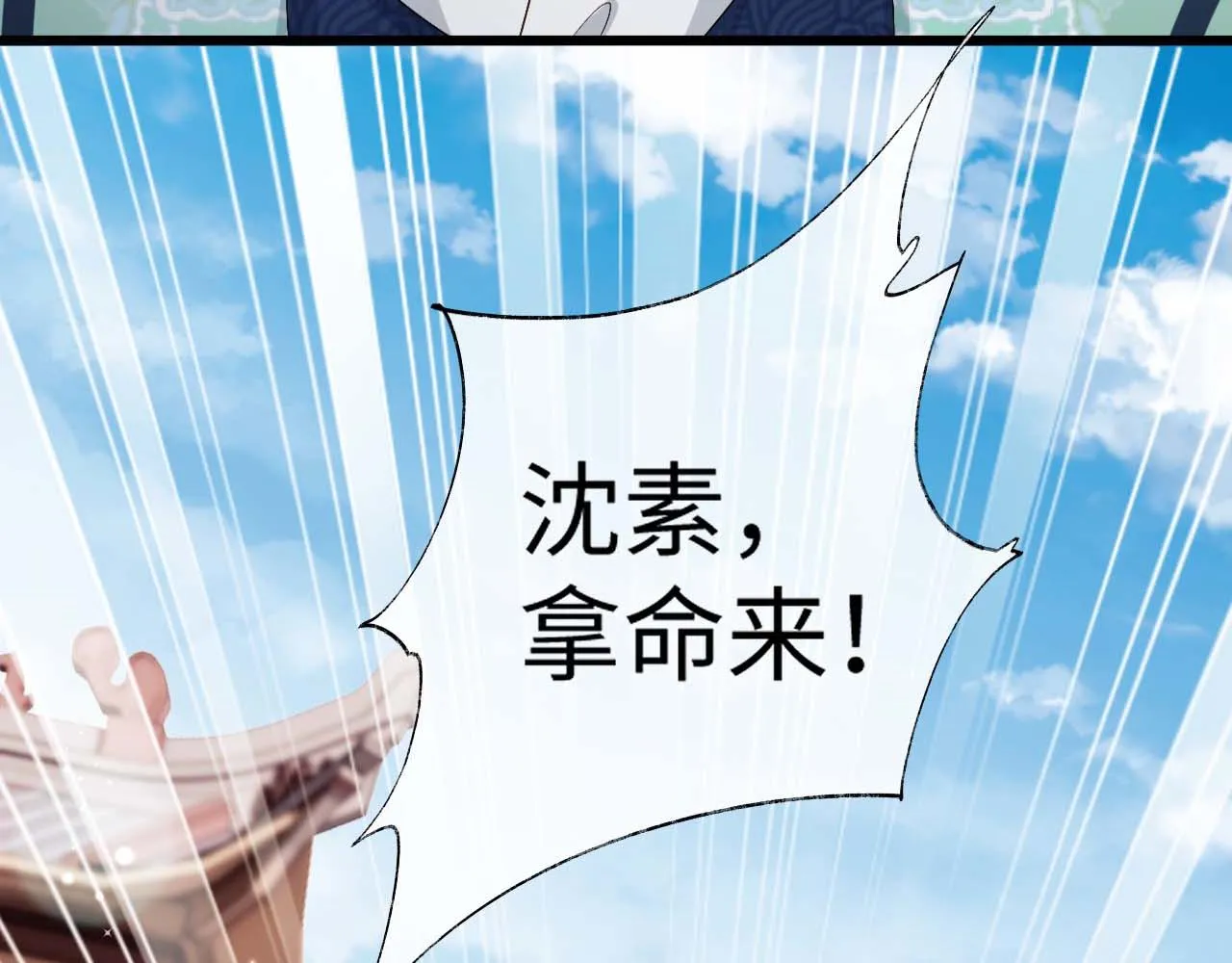 第10话 沾花惹草引得首辅大人生气 第110页
