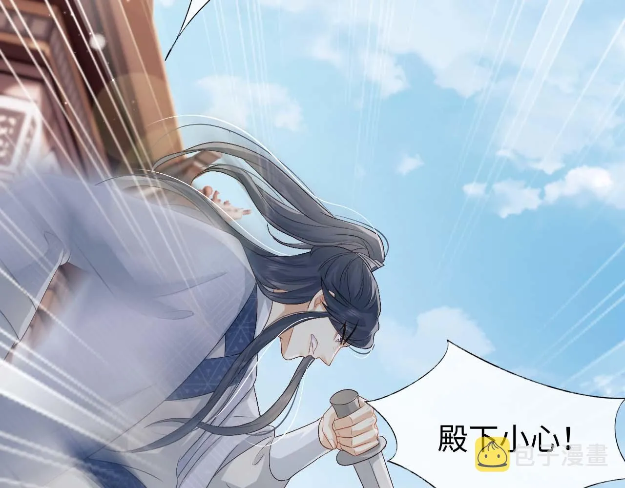 第10话 沾花惹草引得首辅大人生气 第111页