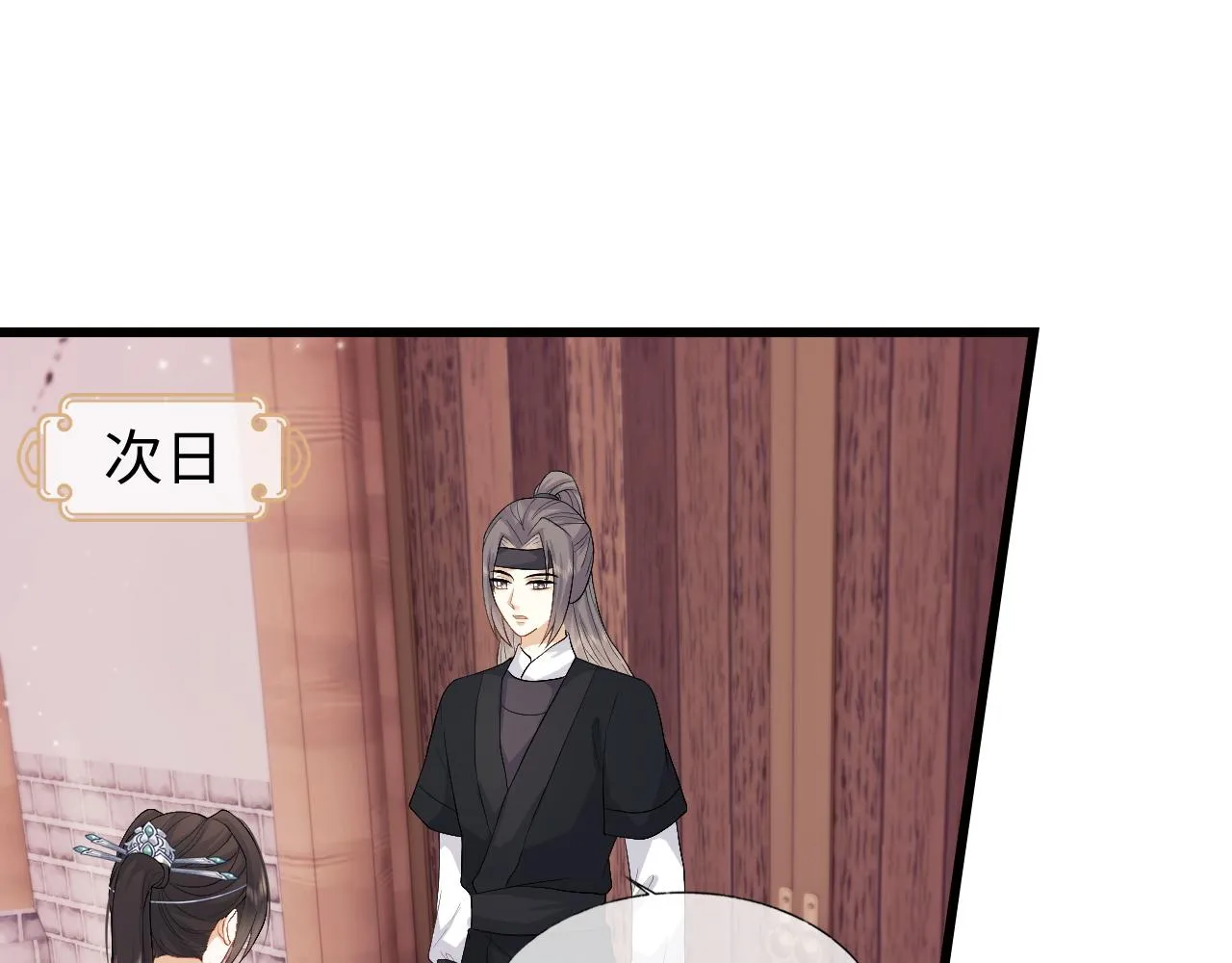 第8话 他安的什么心？ 第5页