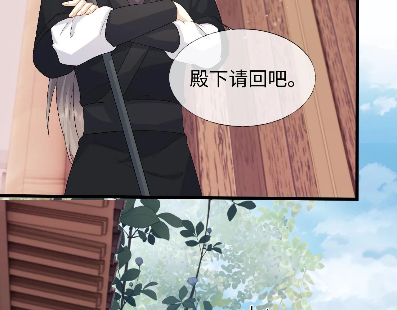 第8话 他安的什么心？ 第8页