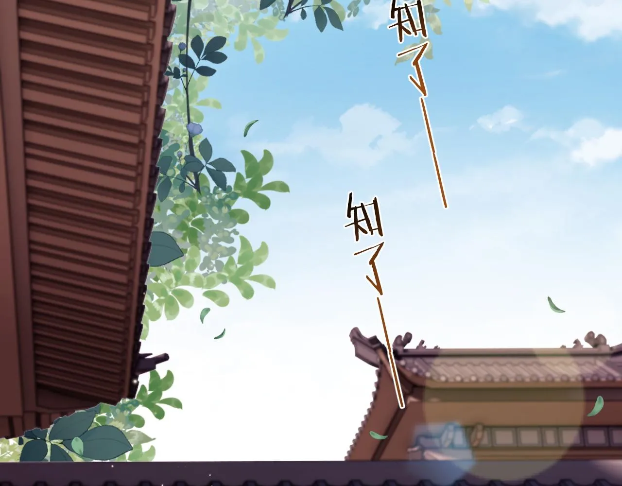 第8话 他安的什么心？ 第9页