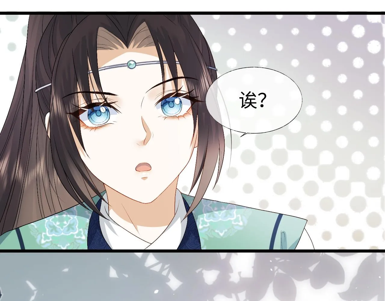 第8话 他安的什么心？ 第16页