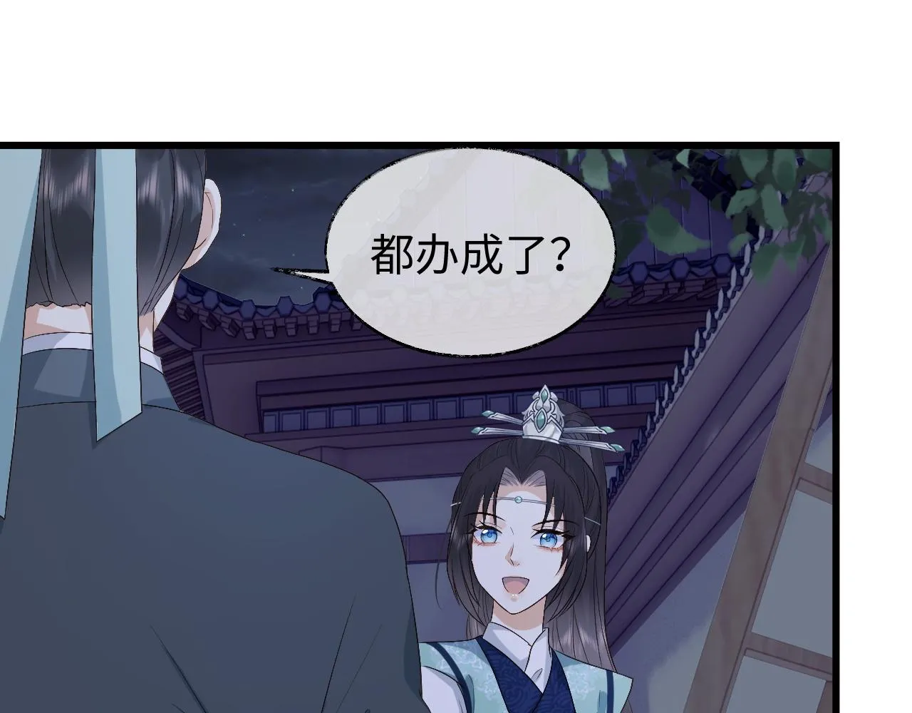 第8话 他安的什么心？ 第20页