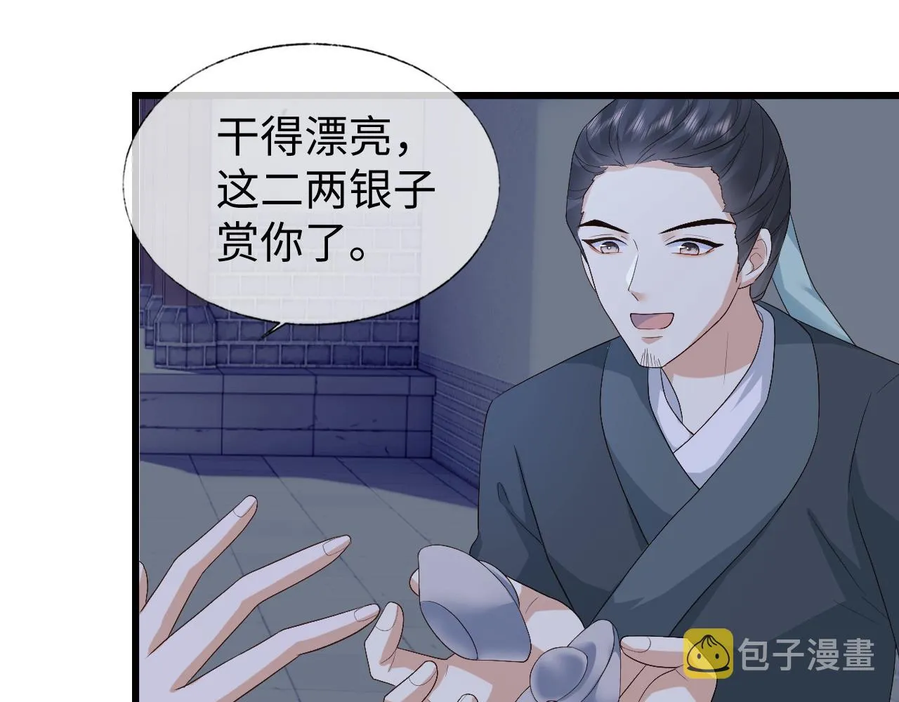 第8话 他安的什么心？ 第22页