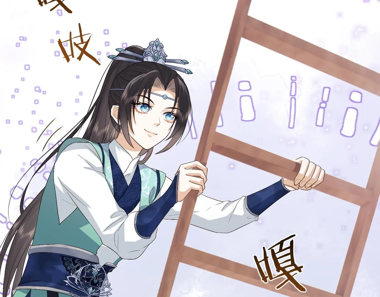 第8话 他安的什么心？ 第25页