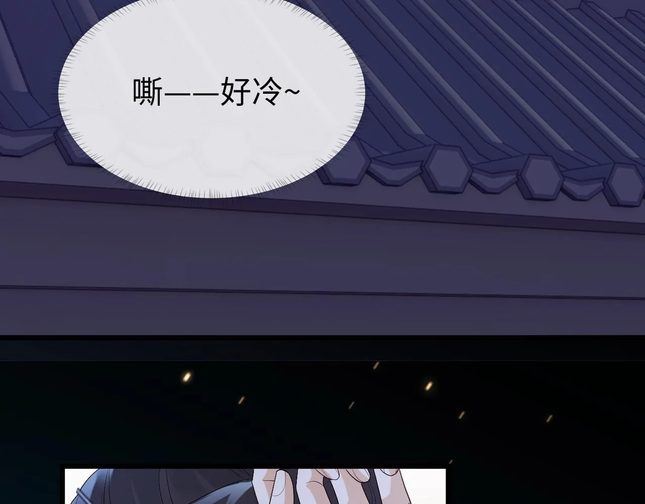 第8话 他安的什么心？ 第29页