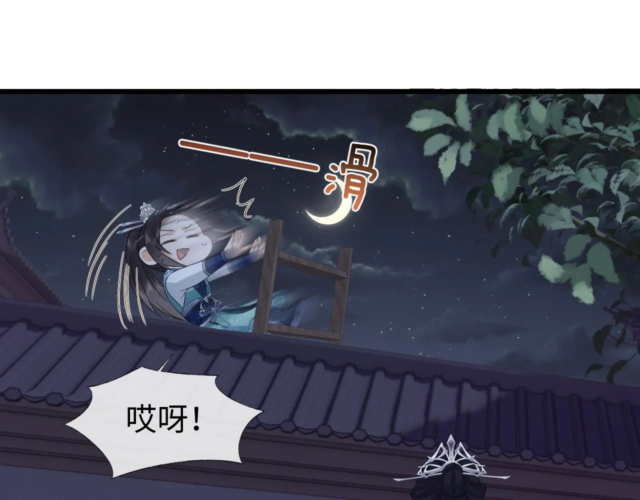 第8话 他安的什么心？ 第38页