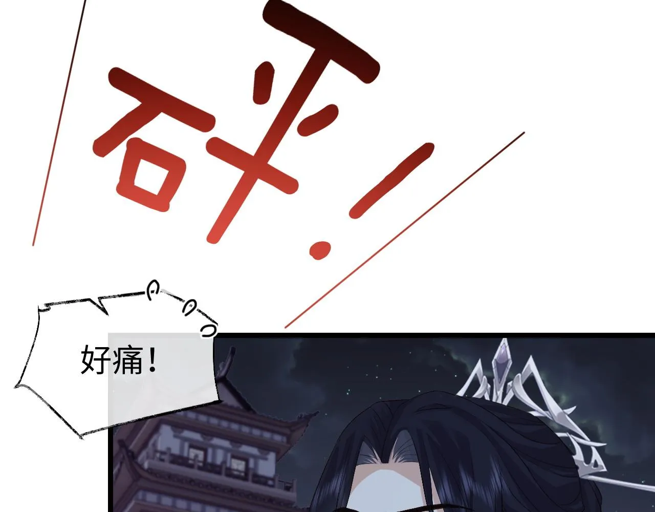 第8话 他安的什么心？ 第40页