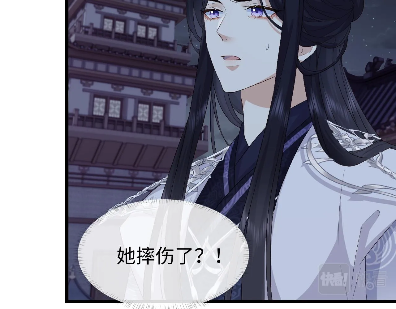 第8话 他安的什么心？ 第41页