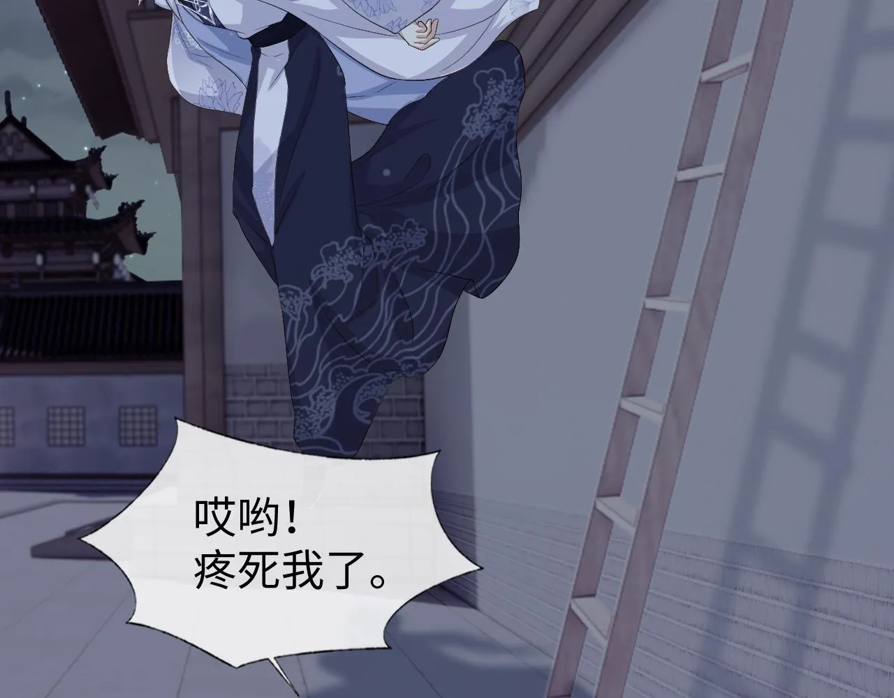 第8话 他安的什么心？ 第44页