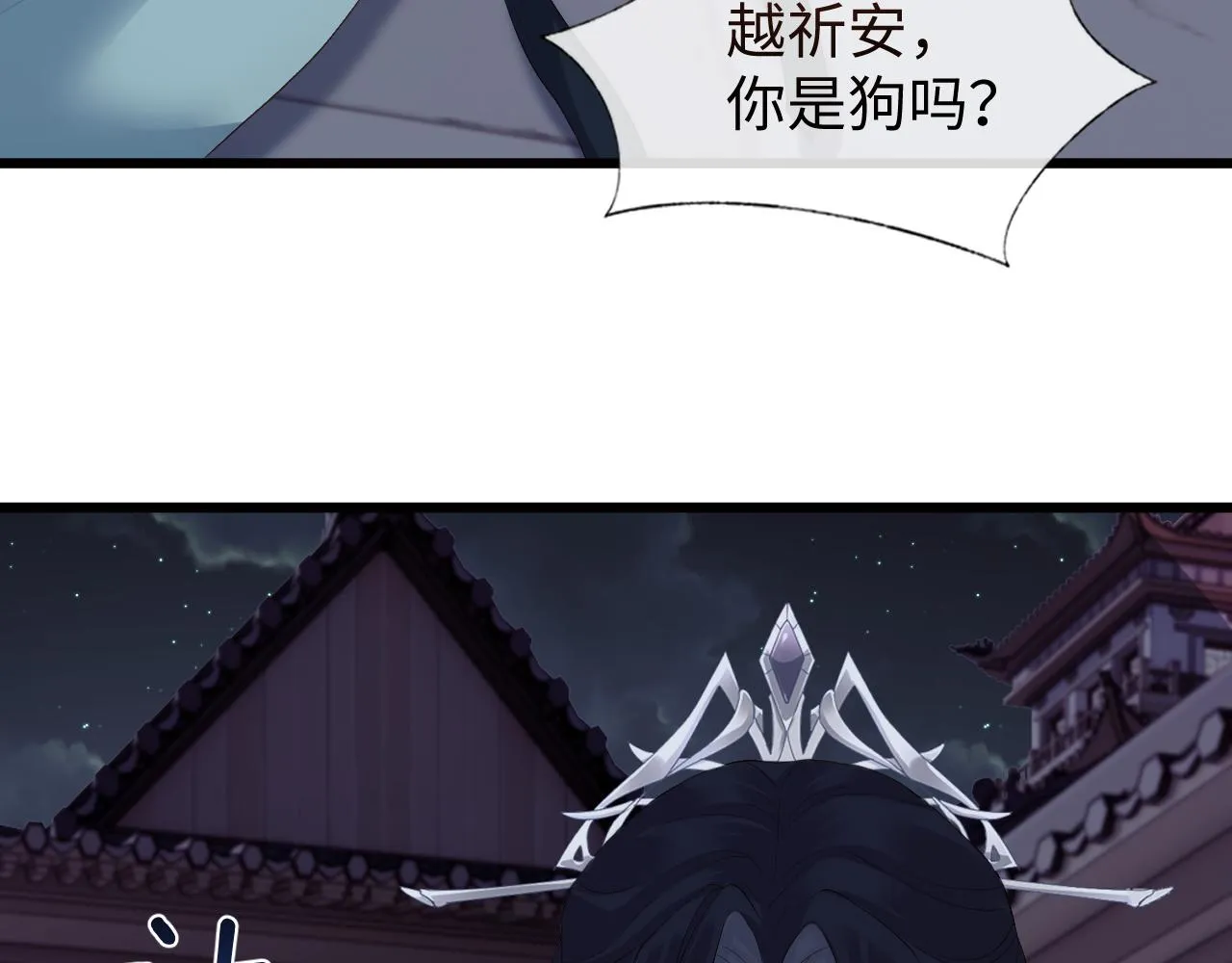 第8话 他安的什么心？ 第46页