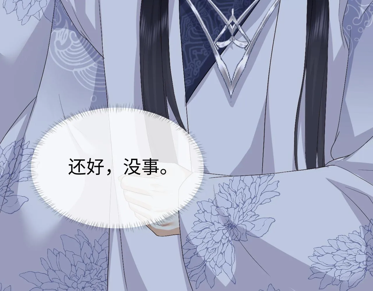 第8话 他安的什么心？ 第48页