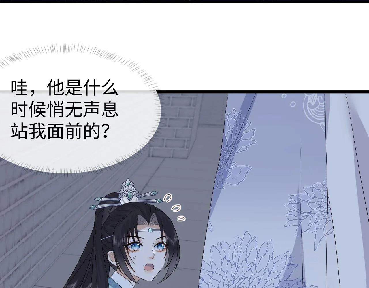 第8话 他安的什么心？ 第49页