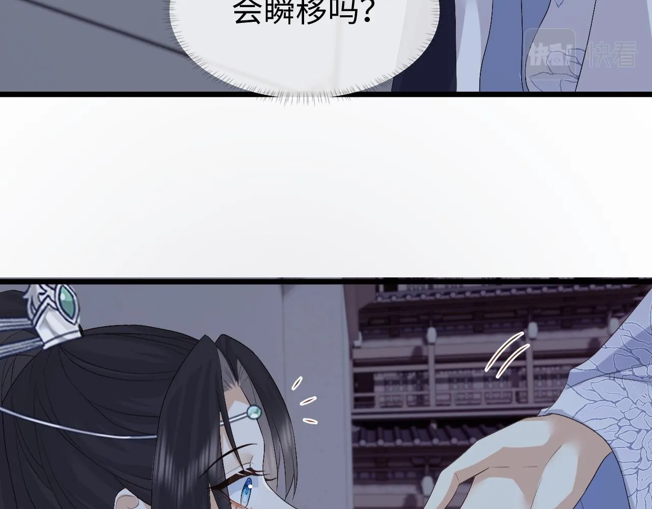 第8话 他安的什么心？ 第51页