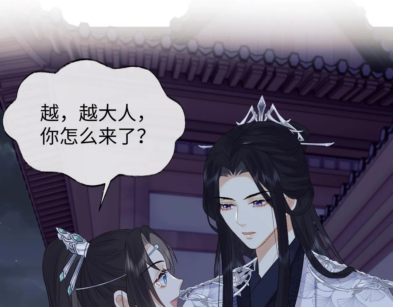 第8话 他安的什么心？ 第53页