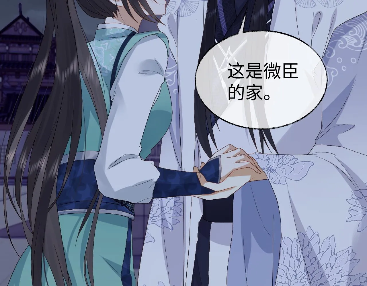 第8话 他安的什么心？ 第54页