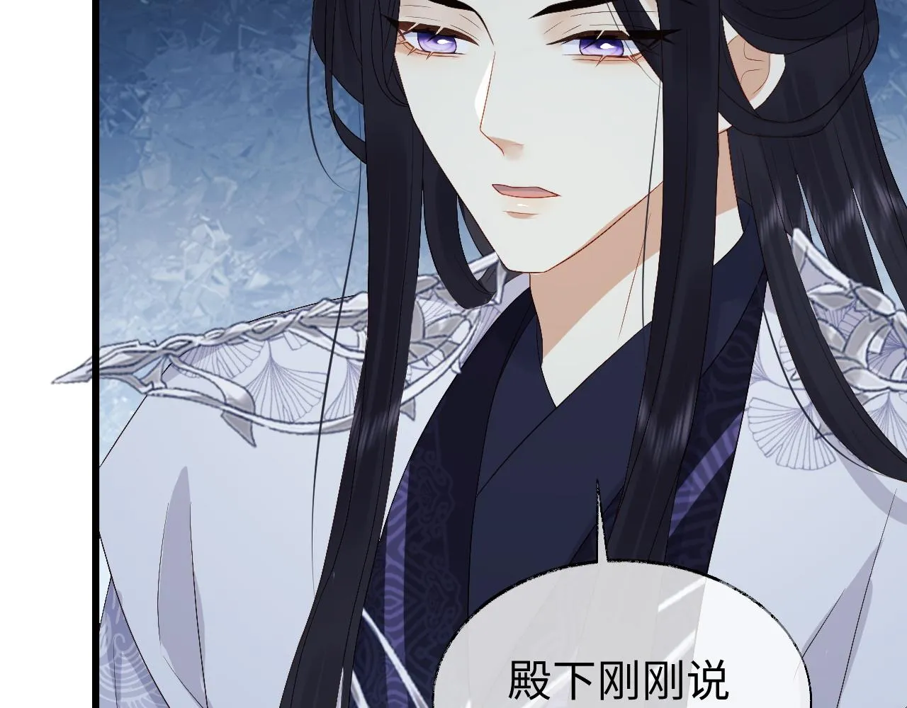 第8话 他安的什么心？ 第56页