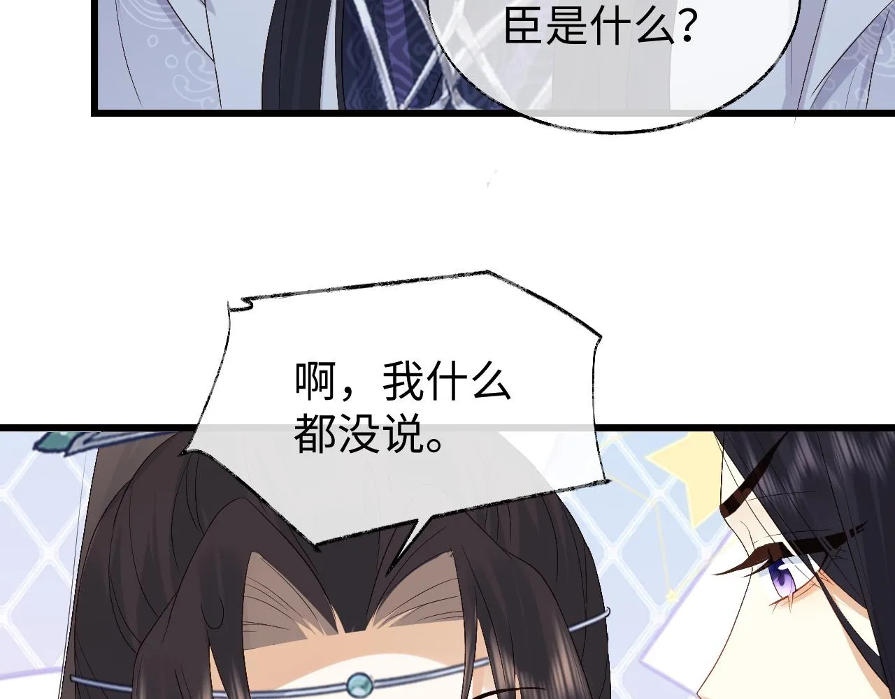 第8话 他安的什么心？ 第57页