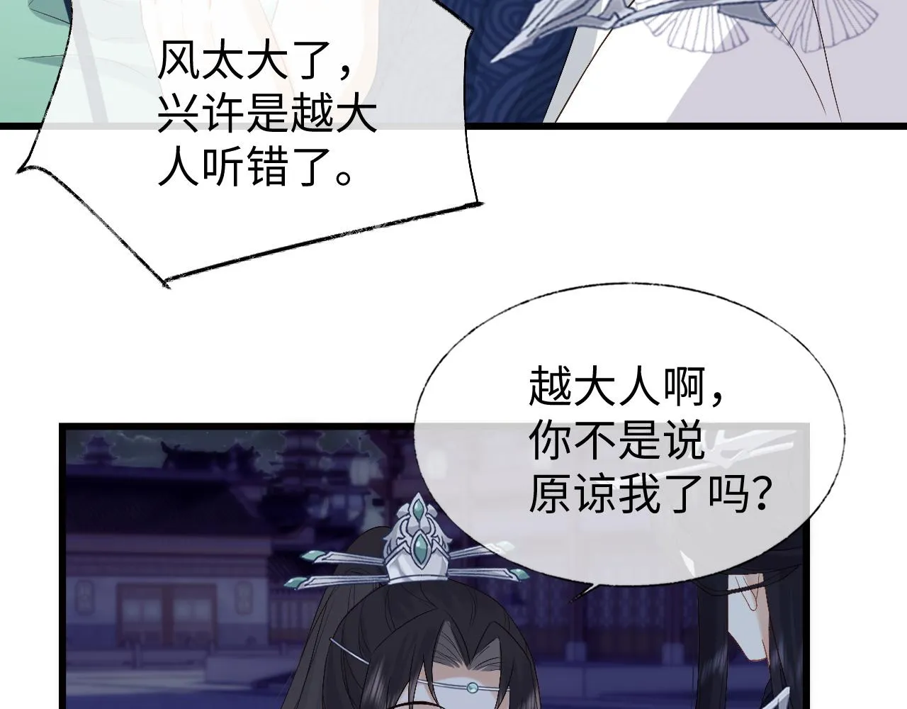 第8话 他安的什么心？ 第59页