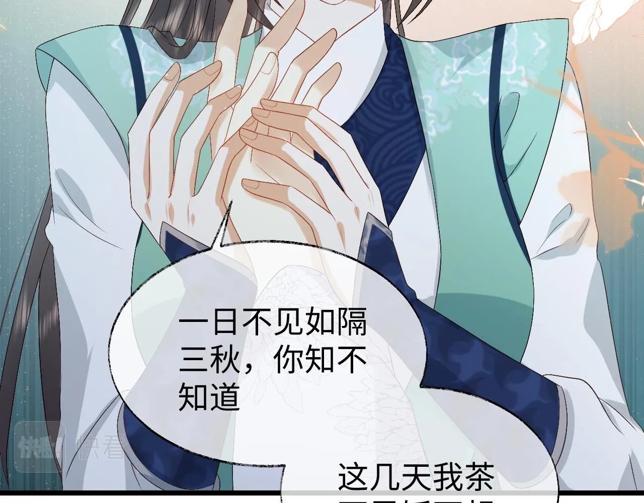 第8话 他安的什么心？ 第63页
