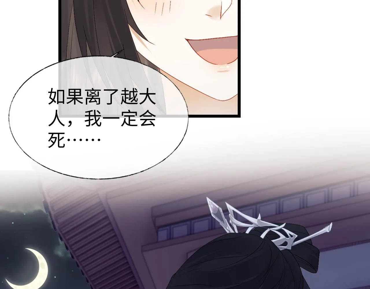 第8话 他安的什么心？ 第65页