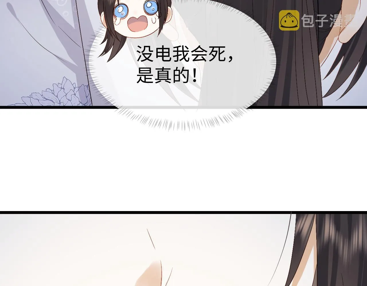 第8话 他安的什么心？ 第70页
