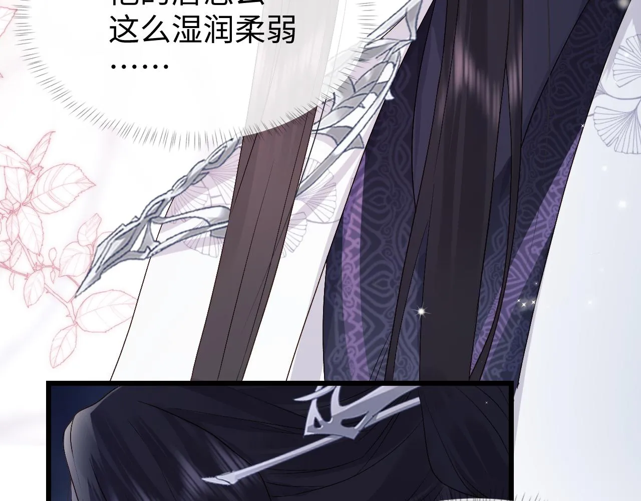 第8话 他安的什么心？ 第74页