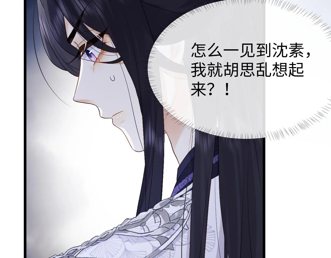 第8话 他安的什么心？ 第75页