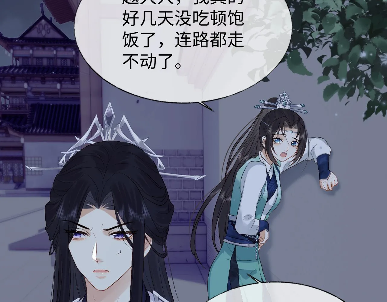 第8话 他安的什么心？ 第80页