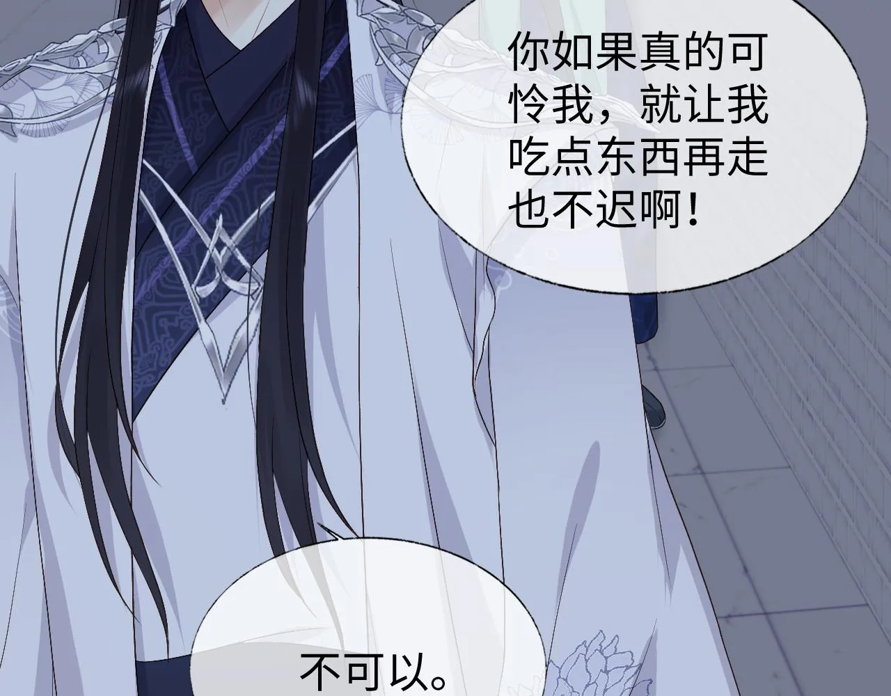 第8话 他安的什么心？ 第81页