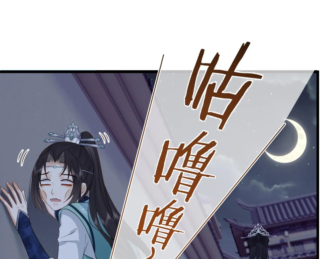 第8话 他安的什么心？ 第83页