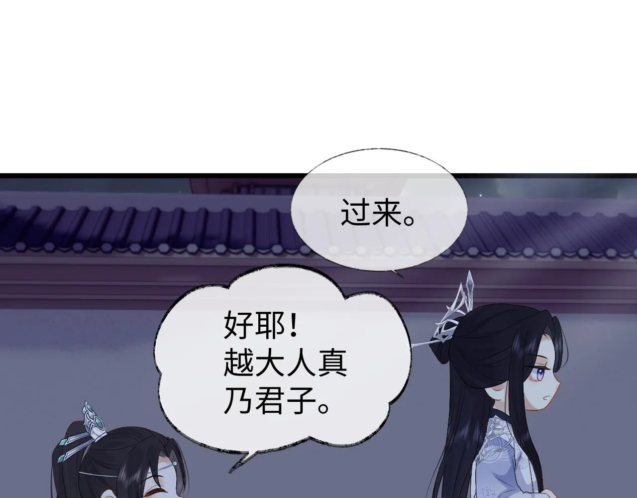第8话 他安的什么心？ 第85页