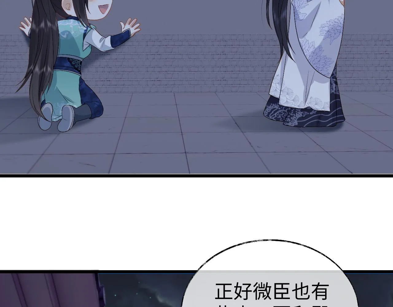 第8话 他安的什么心？ 第86页