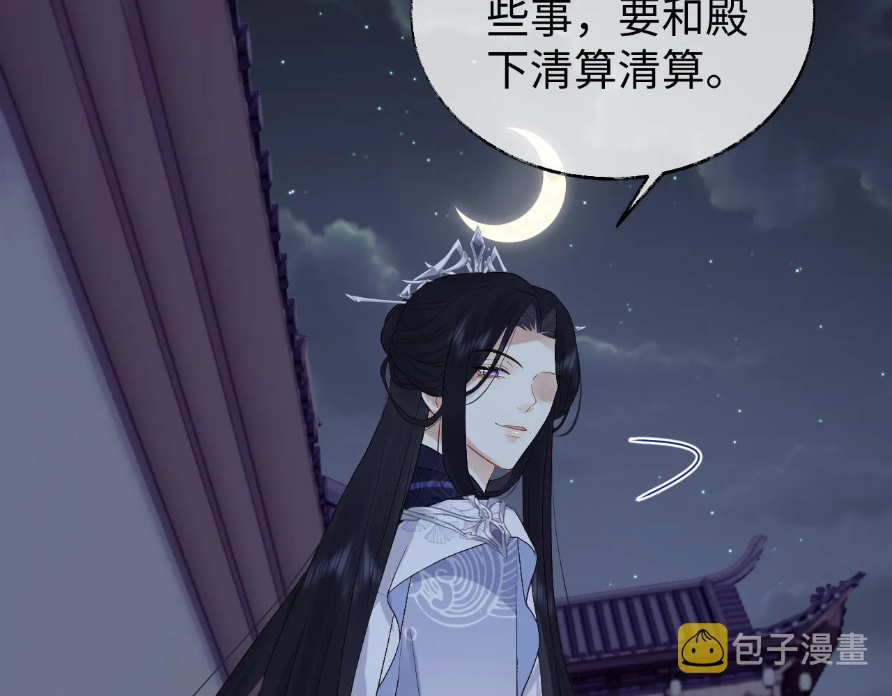 第8话 他安的什么心？ 第87页