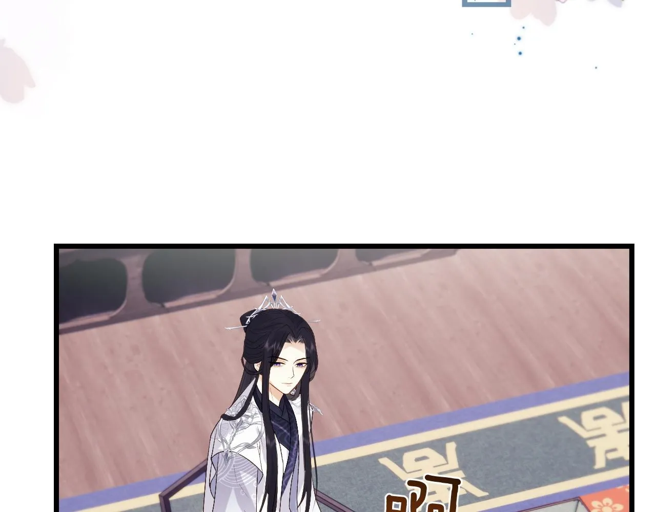 第8话 他安的什么心？ 第91页