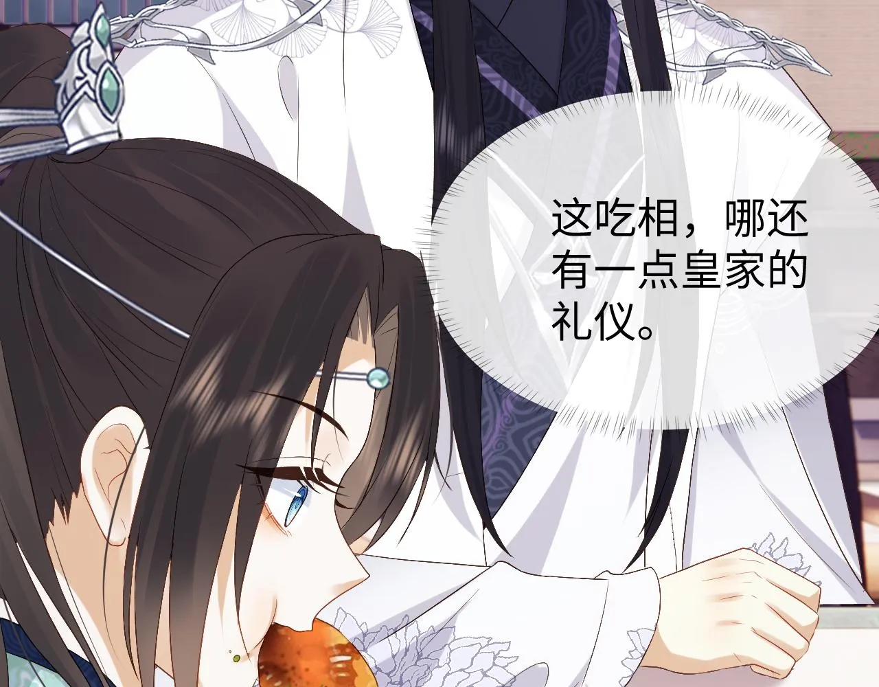 第8话 他安的什么心？ 第94页