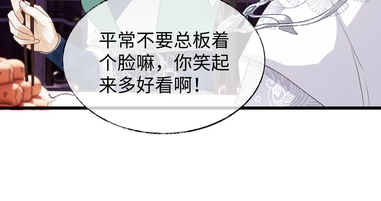 第8话 他安的什么心？ 第97页