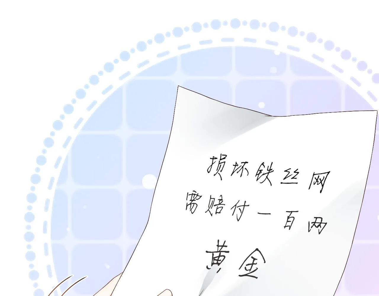 第8话 他安的什么心？ 第104页