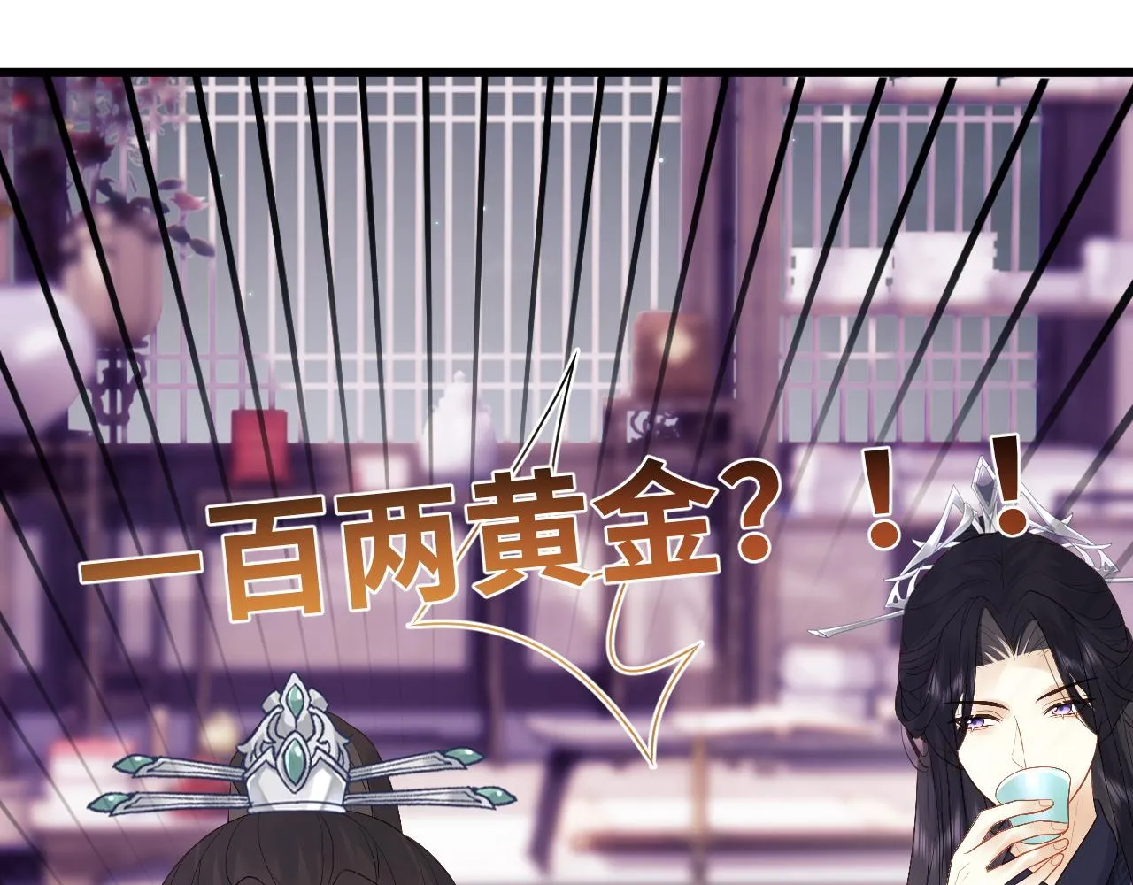 第8话 他安的什么心？ 第106页