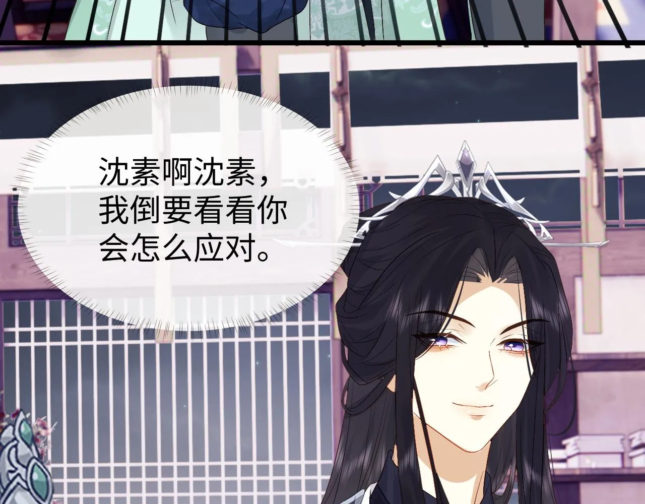 第8话 他安的什么心？ 第109页