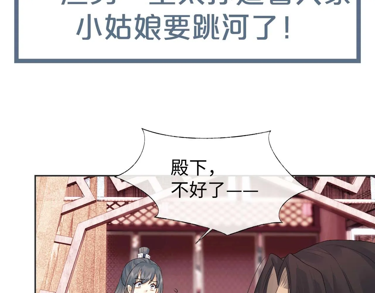 第8话 他安的什么心？ 第113页
